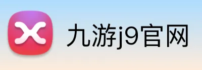 九游j9官网 logo